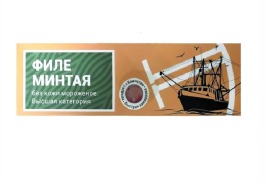 Минтай филе 700 гр, вылов 2026 г.
